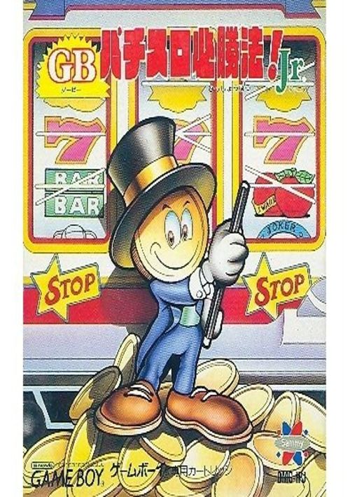 GB Pachislot Hissyouhou Jr.