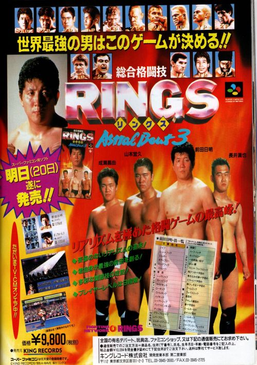 Astral Bout 3, RINGS