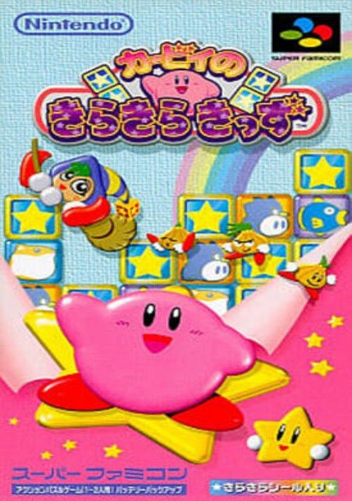 Kirby no Kirakira Kids [Japan]