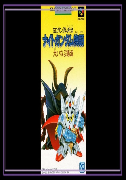 SD Gundam Gaiden - Knight Gundam Monogatari (V1.1)