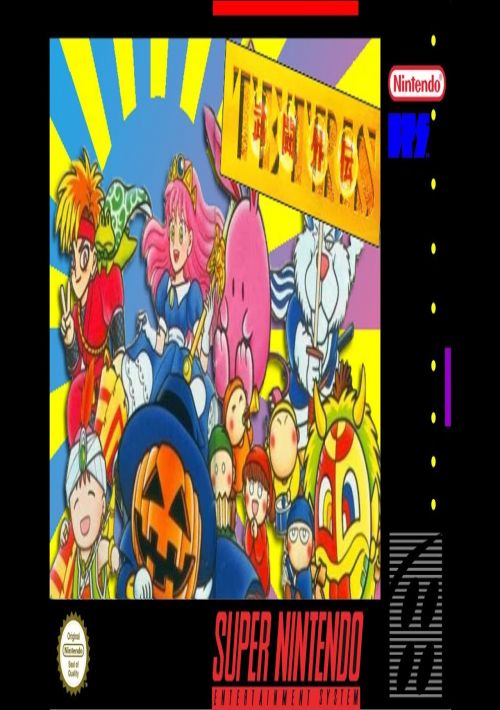 Tetris Battle Gaiden