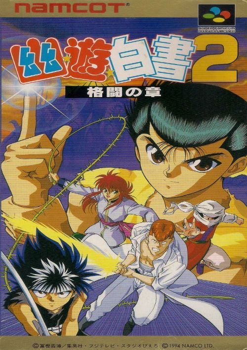 YUUYUU Hakusho 2 - Kakutou No Syo (J)